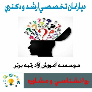 دپارتمان تخصصی کنکور ارشد و دکتری  رتبه های برتر