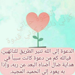 ? كـونـي قـدوة ?
