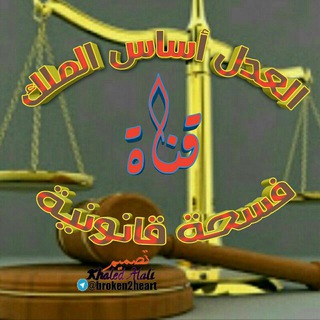 فسحة قانونية ⚖