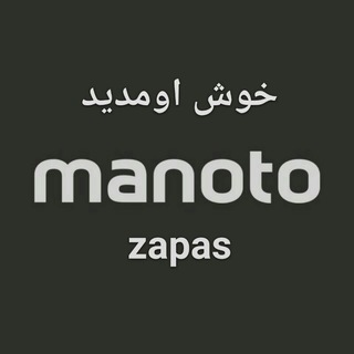 manotoline