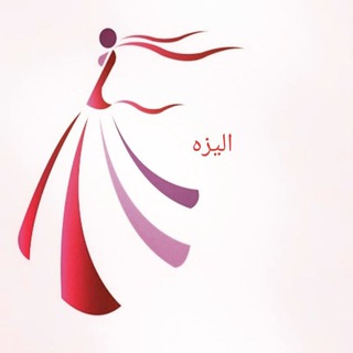 مانتو الیزه