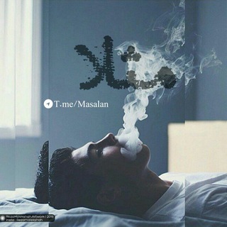 [Masalan]