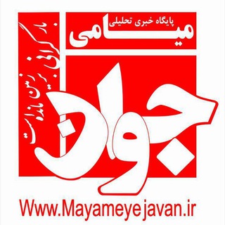میامی جوان