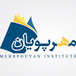 موسسه مهرپويان