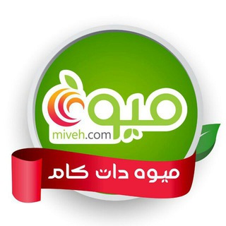 فروشگاه اینترنتی میوه دات کام