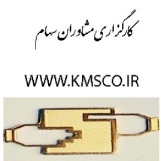 کارگزاری مشاوران سهام