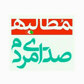 ندای مستضعفین