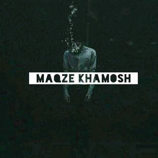 ?Maqz Khamosh?