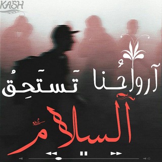 ?آرواحُـنا تٓـسـتحِـقُ آلـسلام?