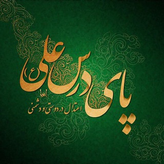 حكمت هاي علوي