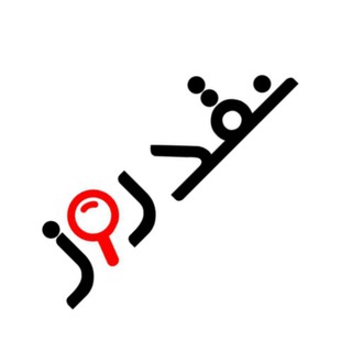نقد روز