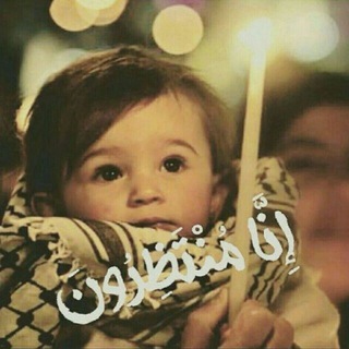 منتظرون في زمن العجائب
