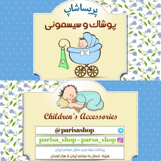Parisashop