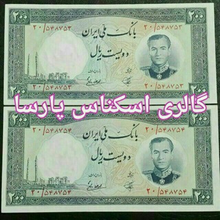 ⭐گالری اسکناس پارسا⭐