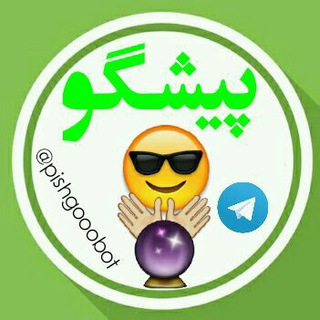 پـیـشـگـو ??