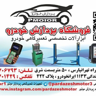 پردازش خودرو