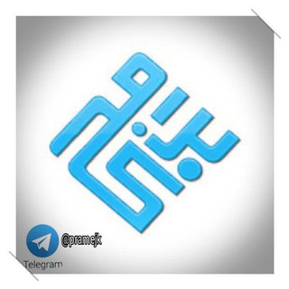 بــــــرامــــجــــــك