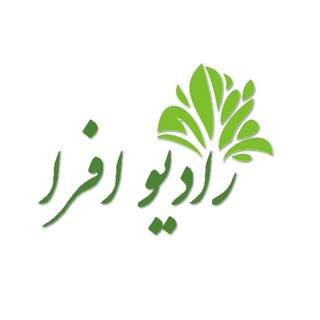 رادیو افرا