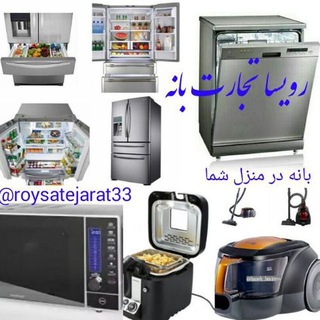 رویسا تجارت بانه