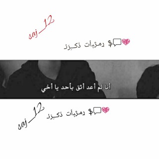 ړﻣـژﯧٱت ذَكـــِرَئـ ֆ?? ♩↲??