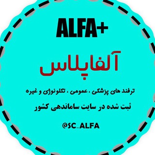آلفا+