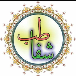 ?طب سنتی دارالشفاء?