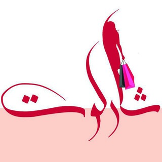 کانال شومیز شارلوت شاپ?(شلوار، شال، روسری)
