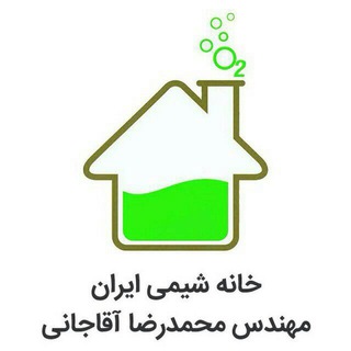 شیمی اهواز - مهندس آقاجانی