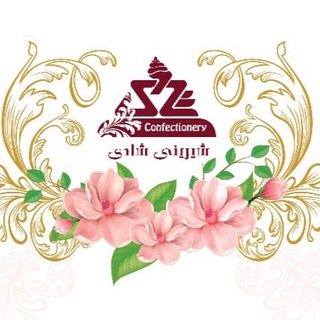 شیرینی و کیک شادی