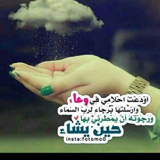 دعواتي لرب السماء ??ء