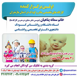 هوش و خلاقیت ( بابل)