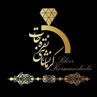كرمانشاهي