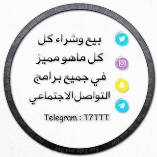 , For Sale and Buy ' للبيع و الشراء