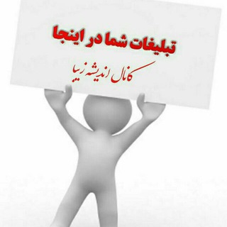واحد تبلیغات و ارتباطات