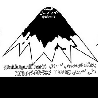 باشگاه کوهنوردی نصیری
