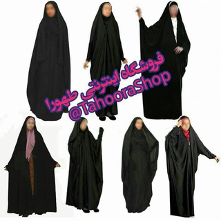 ? فروشگاه اینترنتی طهورا ?