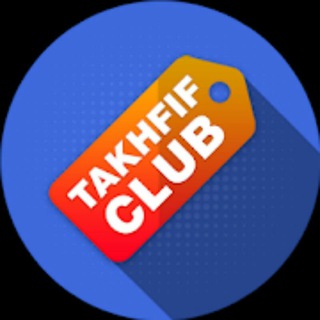 باشگاه تخفیف