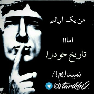تاریخ| Historical |