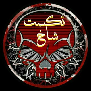 ﷽✍ تڪسـ↯؁↯ـت شاـــَِـَِـَِـَِஷـــَِـَِِـَِِـَِخ