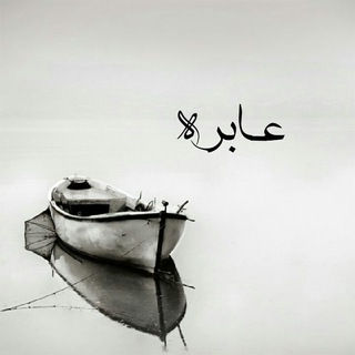 ?عابره?