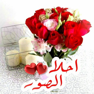 ?أحلا الصور?