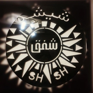 shafagh_chap