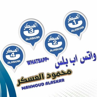 WhatsApp ALaskar official
