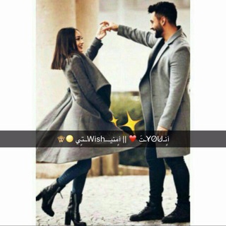 آٍنـY̷O̷U̷ـتَ ❤️ || آٍمنيـــWishــتٍي ??